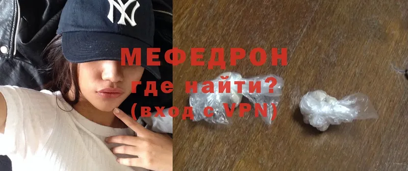 Мефедрон mephedrone  продажа наркотиков  Махачкала 