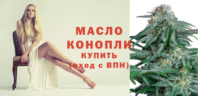 Дистиллят ТГК THC oil  Махачкала 